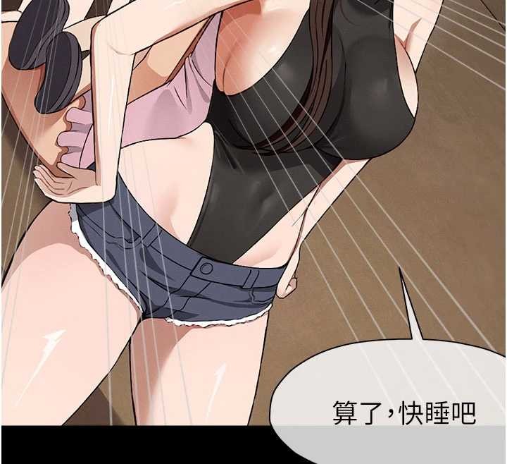 屍變家園:以身相許第29話-我來幫你「清潔口交」&hearts;