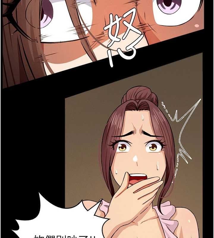 尸变家园:以身相许第29話-我來幫你「清潔口交」&hearts;