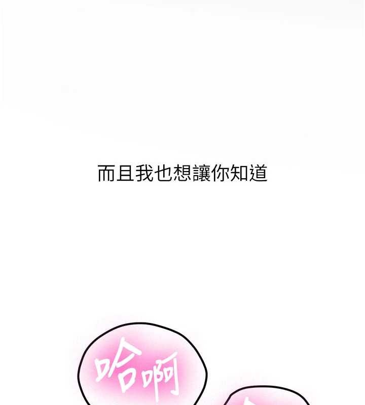 新生老司机第19話-替朋友撐腰的大姐頭