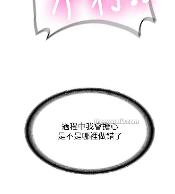 新生老司機第19話-替朋友撐腰的大姐頭