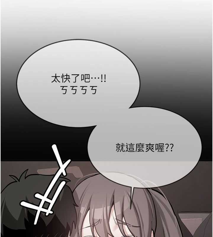 新生老司机第19話-替朋友撐腰的大姐頭