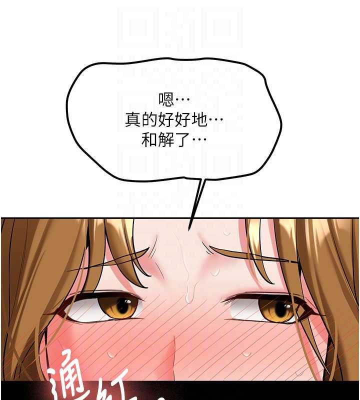 新生老司机第19話-替朋友撐腰的大姐頭