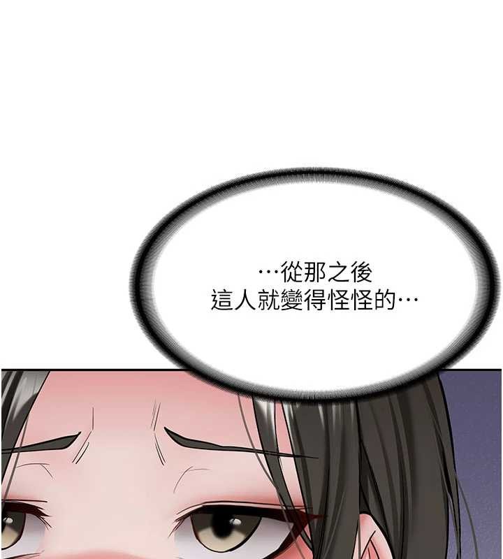 新生老司機第19話-替朋友撐腰的大姐頭