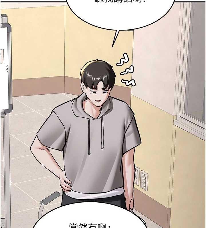 新生老司機第19話-替朋友撐腰的大姐頭