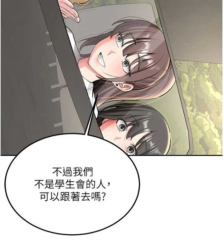 新生老司机第19話-替朋友撐腰的大姐頭