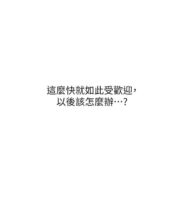 新生老司机第19話-替朋友撐腰的大姐頭