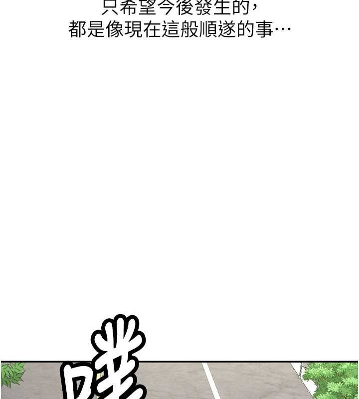 新生老司机第19話-替朋友撐腰的大姐頭