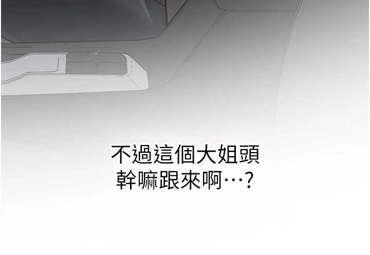 新生老司機第19話-替朋友撐腰的大姐頭