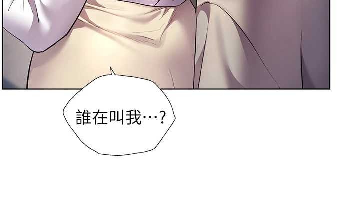 老師的親密指導第84話-解鎖西式重「棒」蛋糕