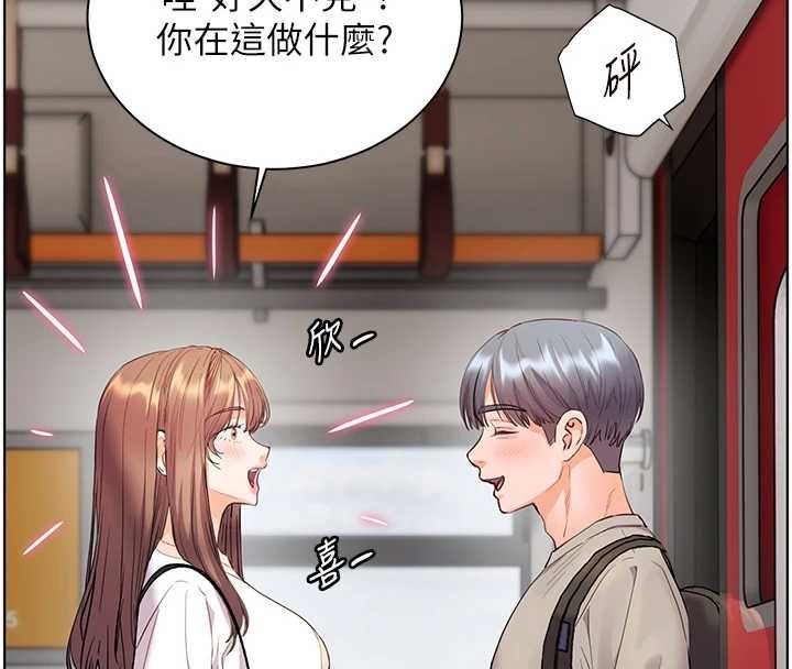 老师的亲密指导第84話-解鎖西式重「棒」蛋糕