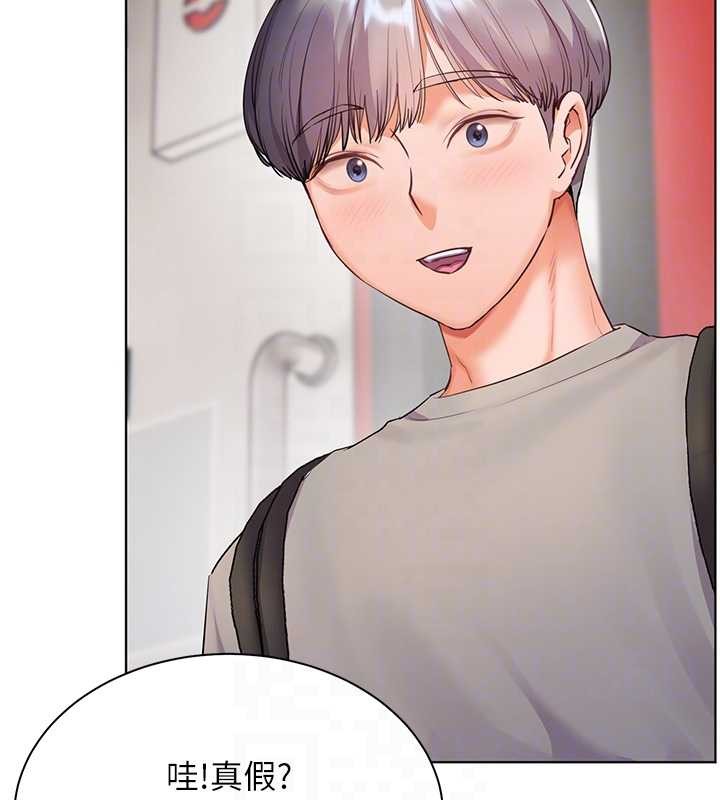 老师的亲密指导第84話-解鎖西式重「棒」蛋糕