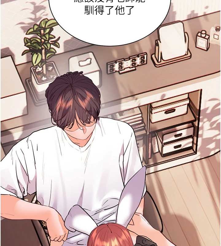 老師的親密指導第84話-解鎖西式重「棒」蛋糕