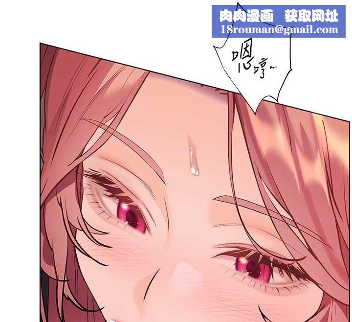 老師的親密指導第84話-解鎖西式重「棒」蛋糕