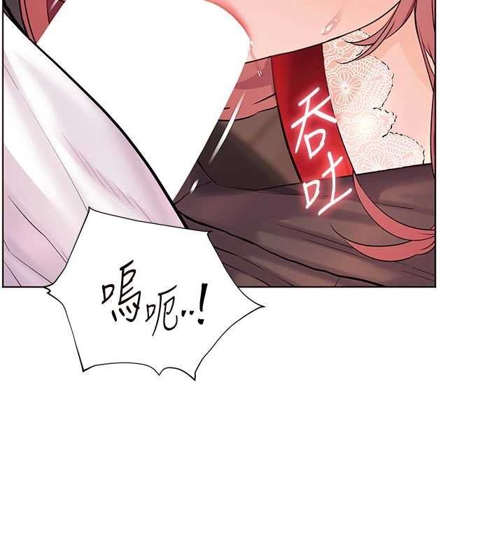 老師的親密指導第84話-解鎖西式重「棒」蛋糕