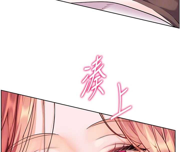 老师的亲密指导第84話-解鎖西式重「棒」蛋糕