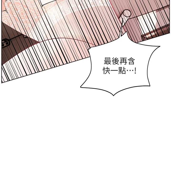 老师的亲密指导第84話-解鎖西式重「棒」蛋糕