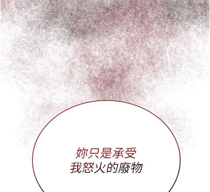 花容濕色:取花點第88話-夾到公子射了&hellip;!