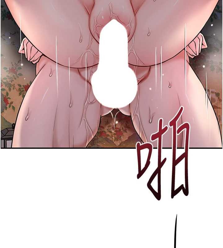 花容湿色:取花点第88話-夾到公子射了&hellip;!