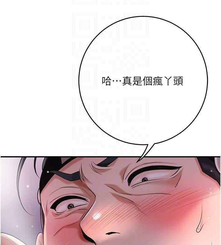 花容湿色:取花点第88話-夾到公子射了&hellip;!