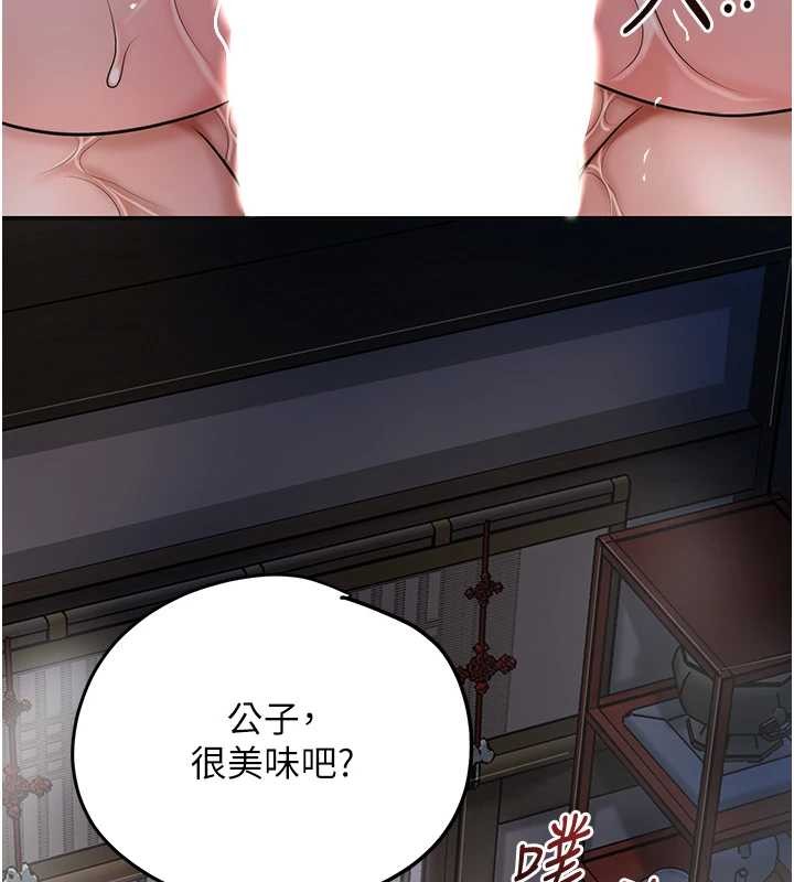 花容湿色:取花点第88話-夾到公子射了&hellip;!