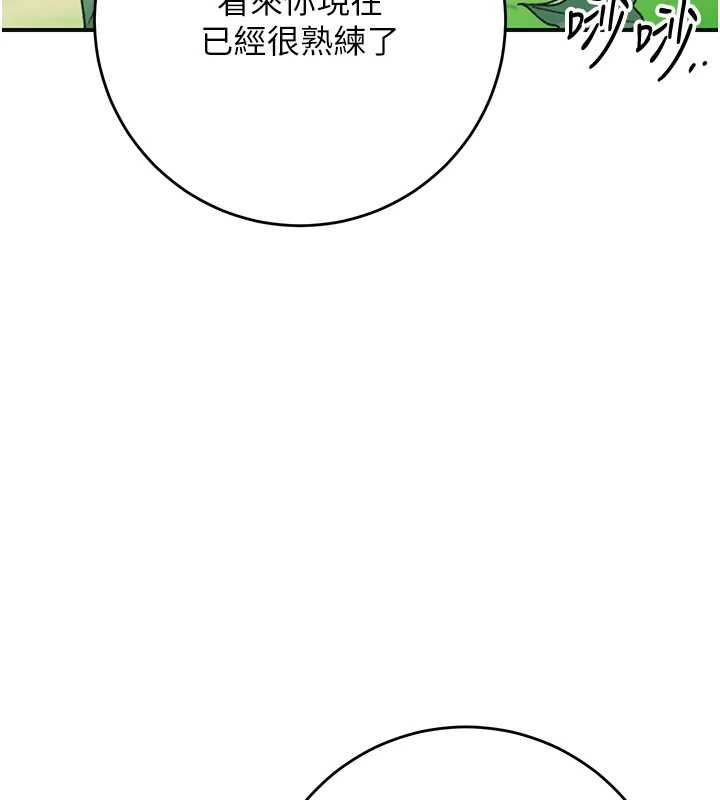 花容濕色:取花點第88話-夾到公子射了&hellip;!