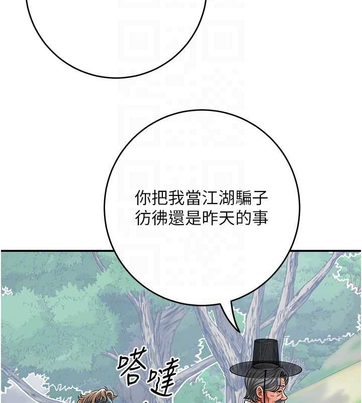 花容濕色:取花點第88話-夾到公子射了&hellip;!