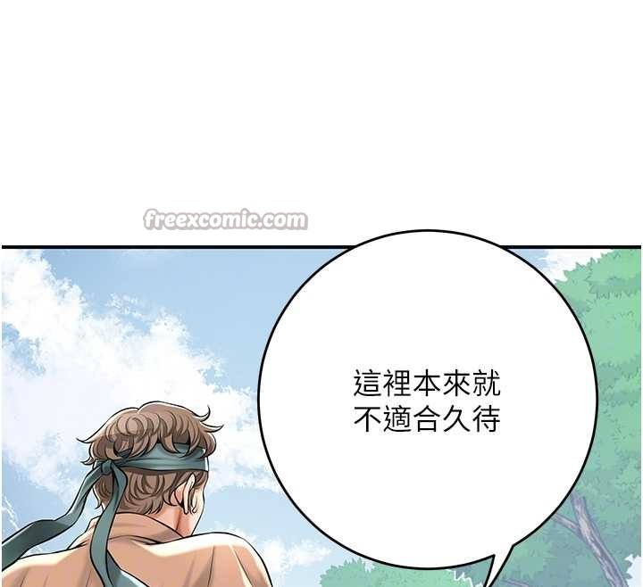 花容濕色:取花點第88話-夾到公子射了&hellip;!