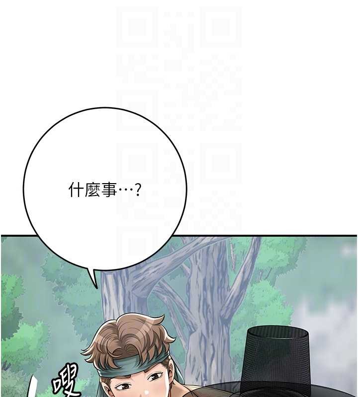 花容湿色:取花点第88話-夾到公子射了&hellip;!