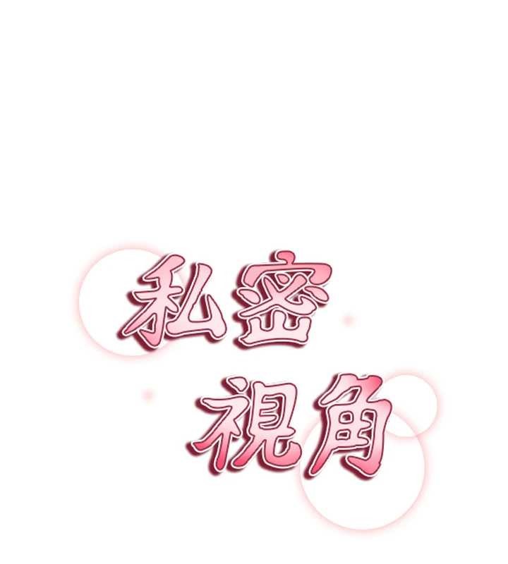 私密視角第64話-灌滿阿姨的小穴&hearts;