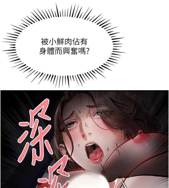 衣锦还乡第31話-蔓恩VS芭蕾舞者