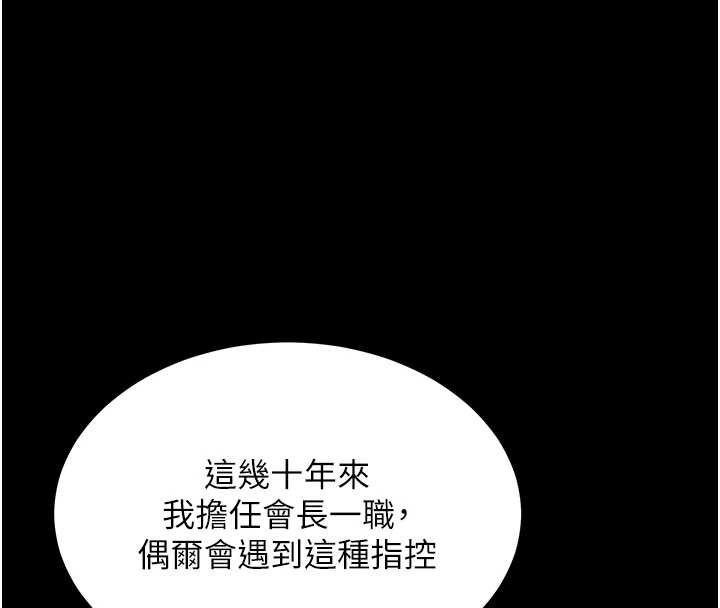 越线咨询第1话-为权势服务的菁英律师