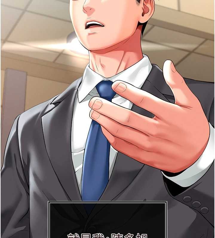 越线咨询第1话-为权势服务的菁英律师