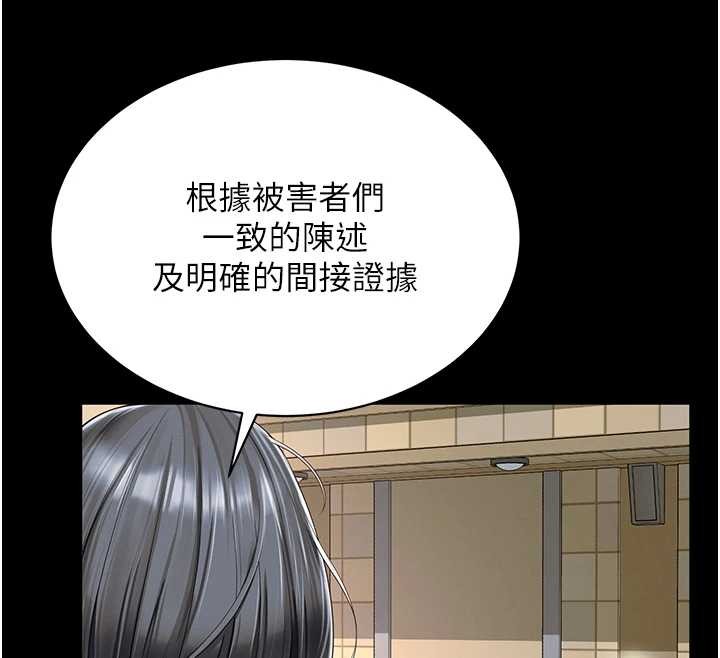 越線諮詢第1話-為權勢服務的菁英律師