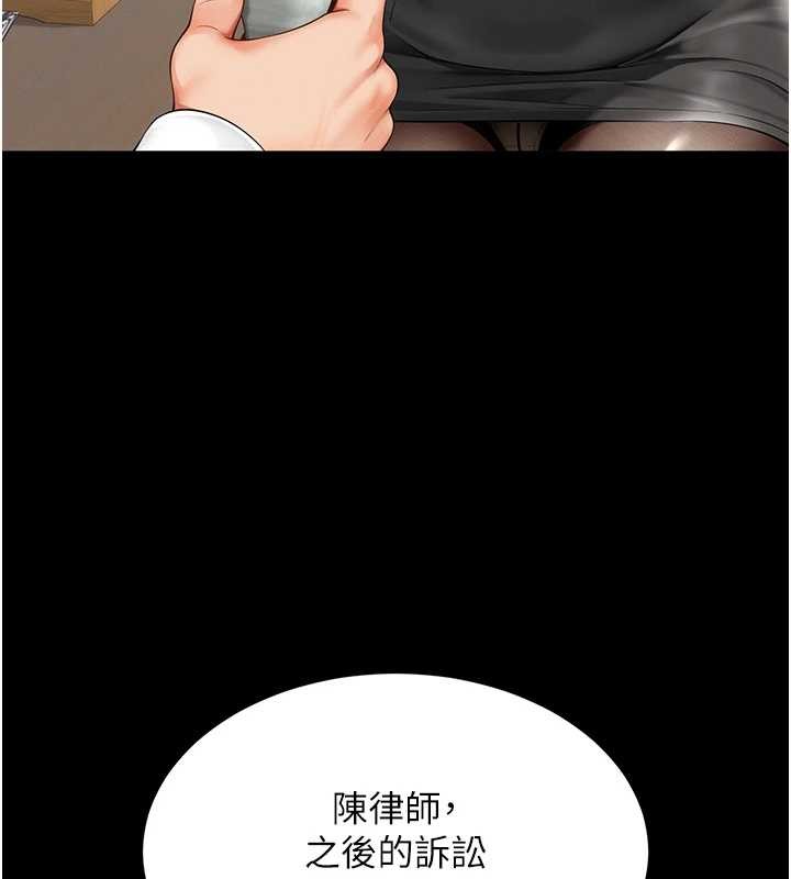 越线咨询第1话-为权势服务的菁英律师