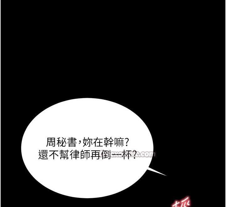 越线咨询第1话-为权势服务的菁英律师