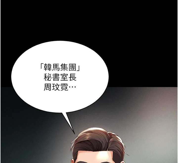 越线咨询第1话-为权势服务的菁英律师