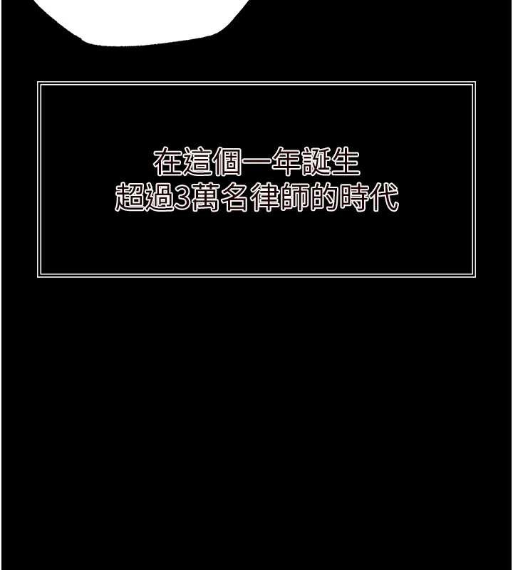 越线咨询第1话-为权势服务的菁英律师