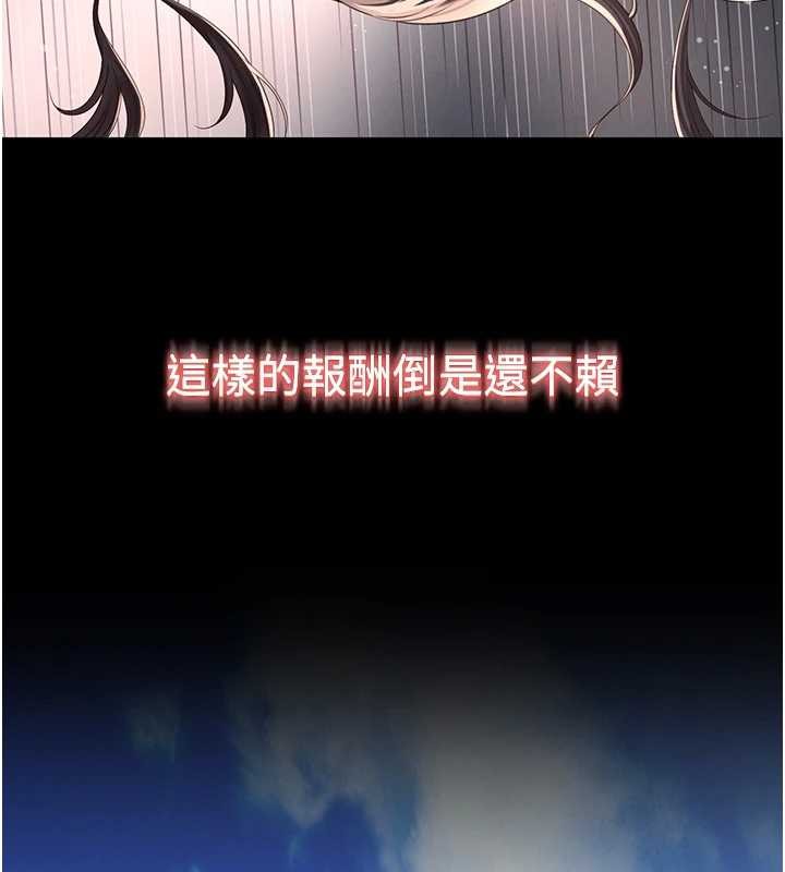 越線諮詢第1話-為權勢服務的菁英律師