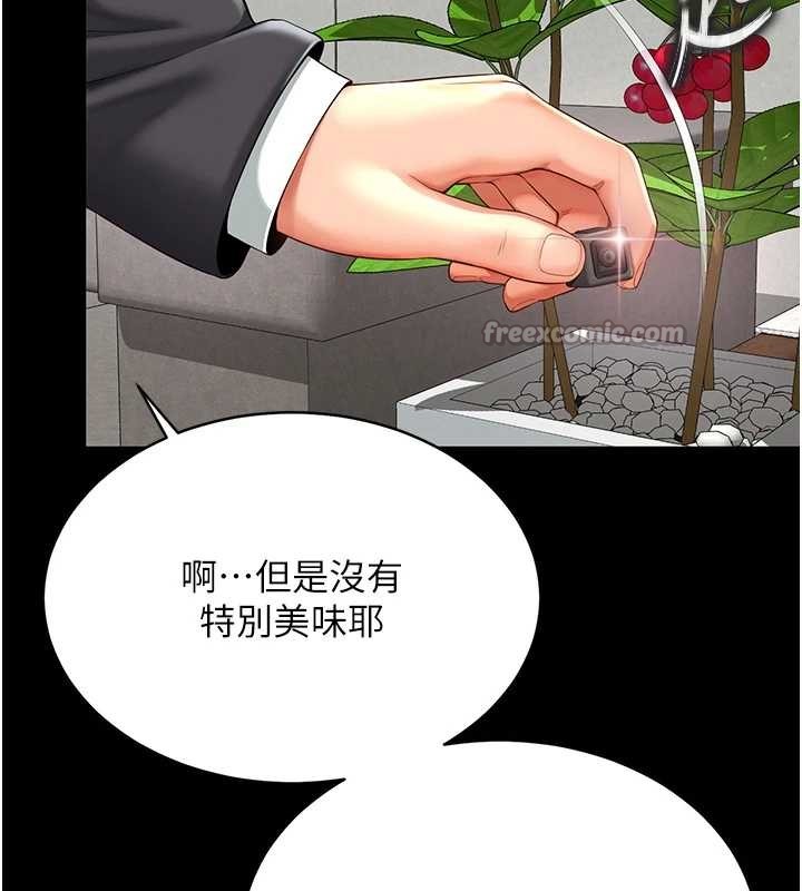 越线咨询第1话-为权势服务的菁英律师