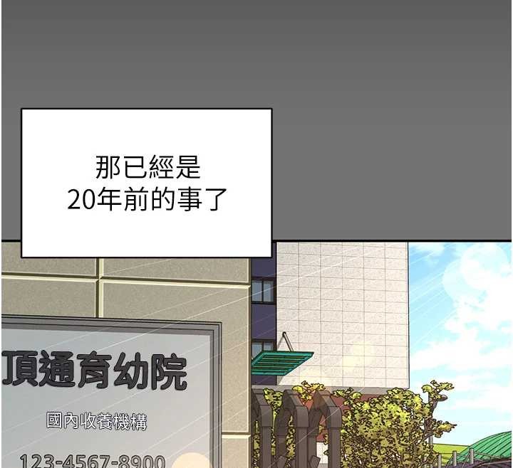 越線諮詢第1話-為權勢服務的菁英律師