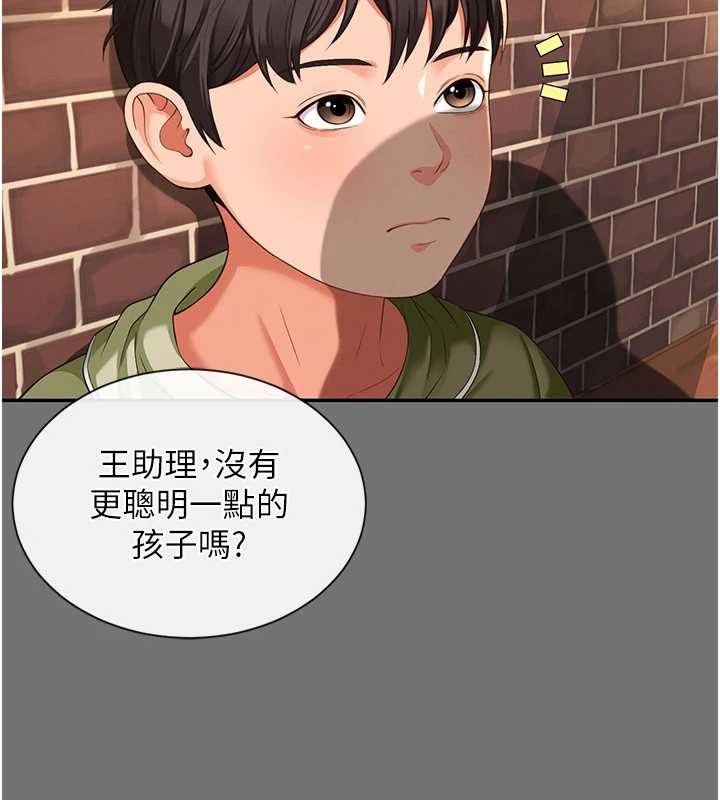 越线咨询第1话-为权势服务的菁英律师