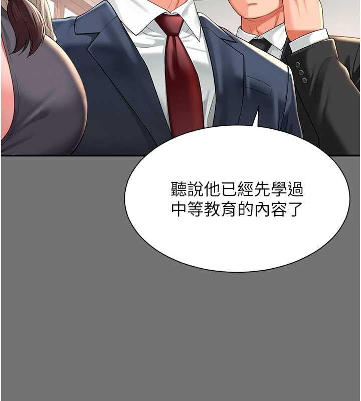 越線諮詢第1話-為權勢服務的菁英律師