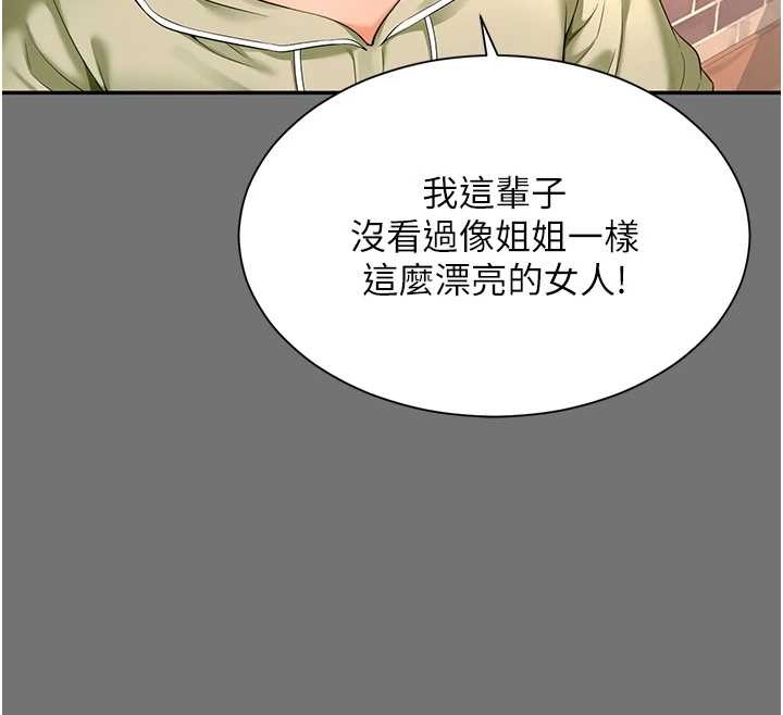 越線諮詢第1話-為權勢服務的菁英律師