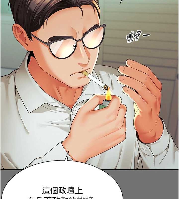 越线咨询第1话-为权势服务的菁英律师