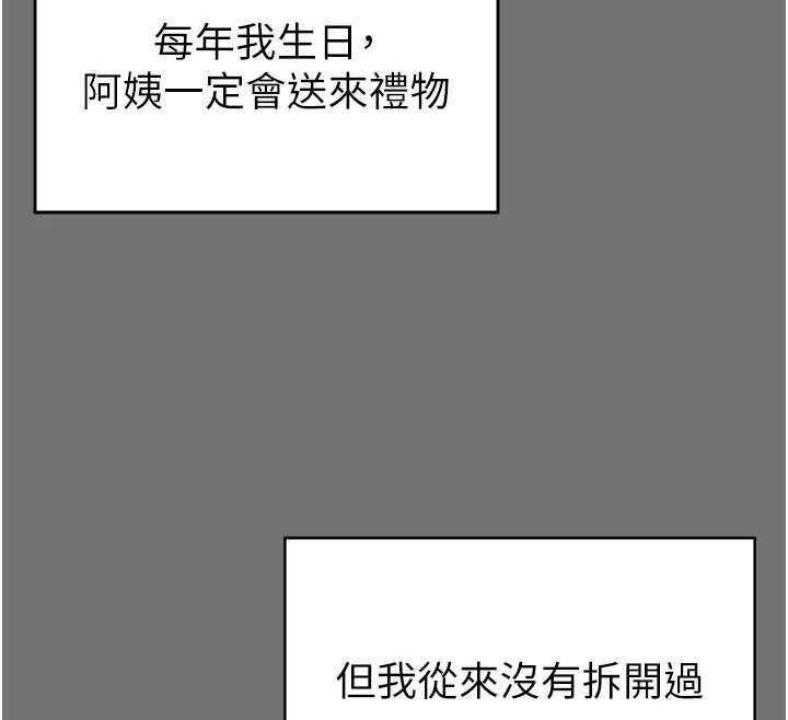 越線諮詢第1話-為權勢服務的菁英律師