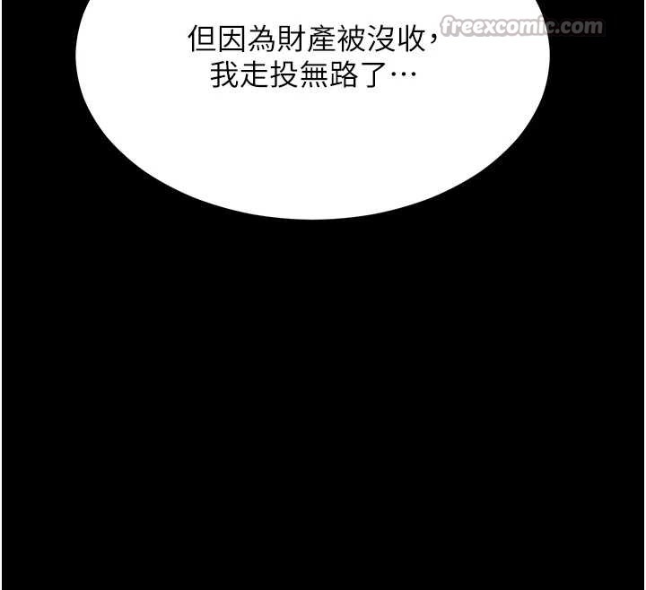 越线咨询第1话-为权势服务的菁英律师