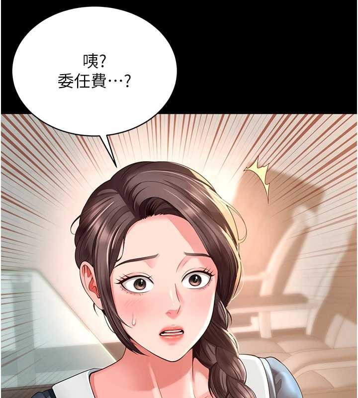 越线咨询第1话-为权势服务的菁英律师