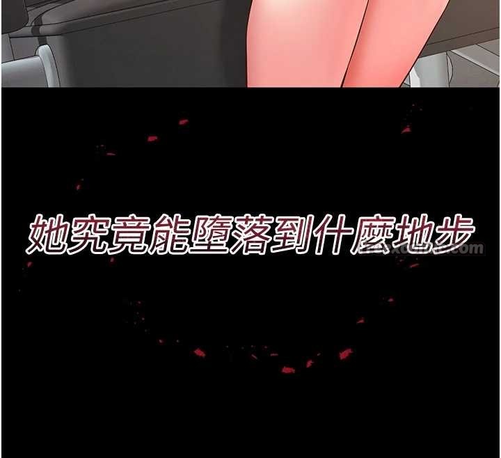 越線諮詢第1話-為權勢服務的菁英律師