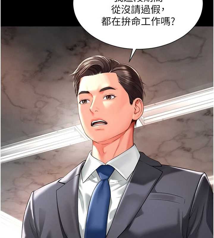 越线咨询第2话-我来填满你老婆