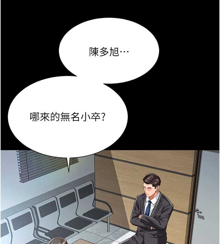 越線諮詢第2話-我來填滿你老婆